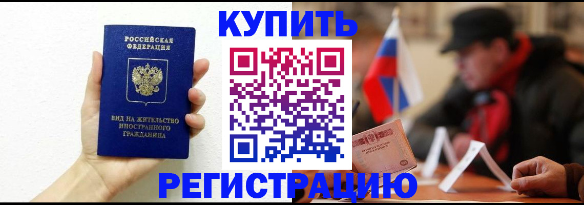 прописка гарантия в Пензенской области