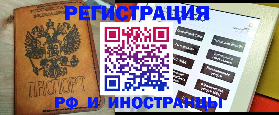 временная регистрация поиск в Пензенской области