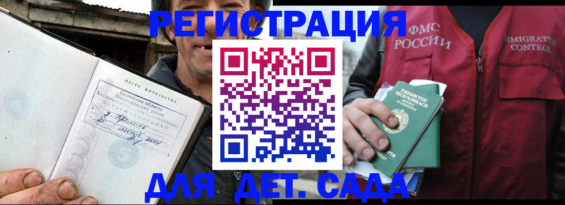 прописка паспорт в Пензенской области
